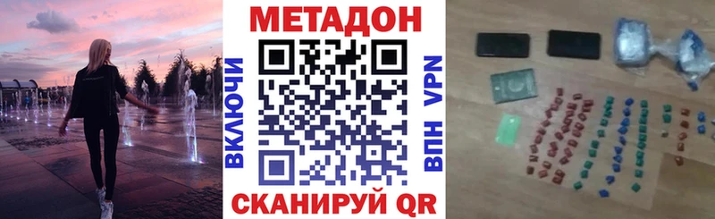 Метадон methadone  Краснослободск 