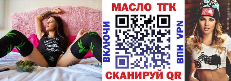 МЕГА как войти  Краснослободск  ТГК концентрат 